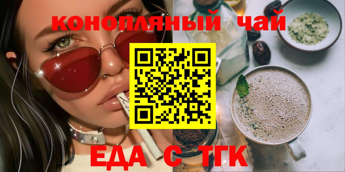 Canna-Cookies конопля Звенигород