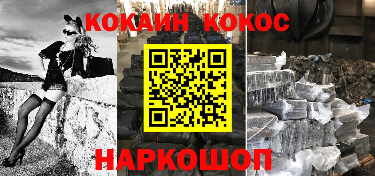 Cocaine 97% Звенигород