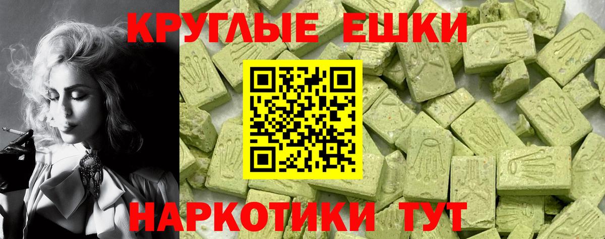 ЭКСТАЗИ 280мг Звенигород