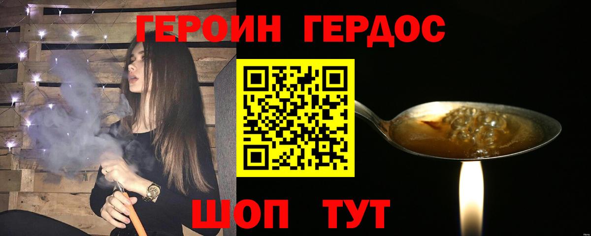 Звенигород  Героин Heroin  Вход с VPN 