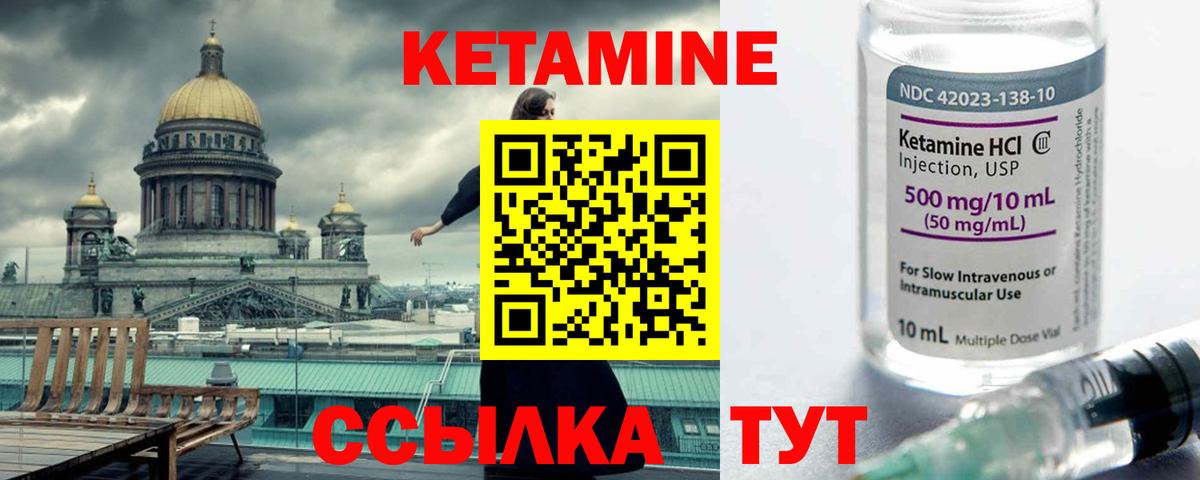 Кетамин ketamine  Вход с VPN  Звенигород  КЕТАМИН ketamine 