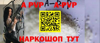 а пвп мука Краснокаменск