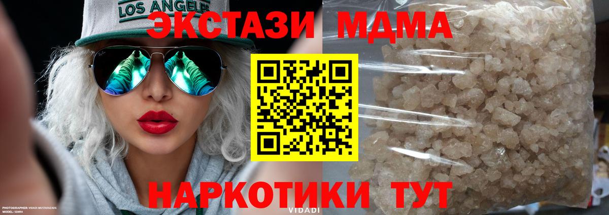 МДМА crystal Звенигород