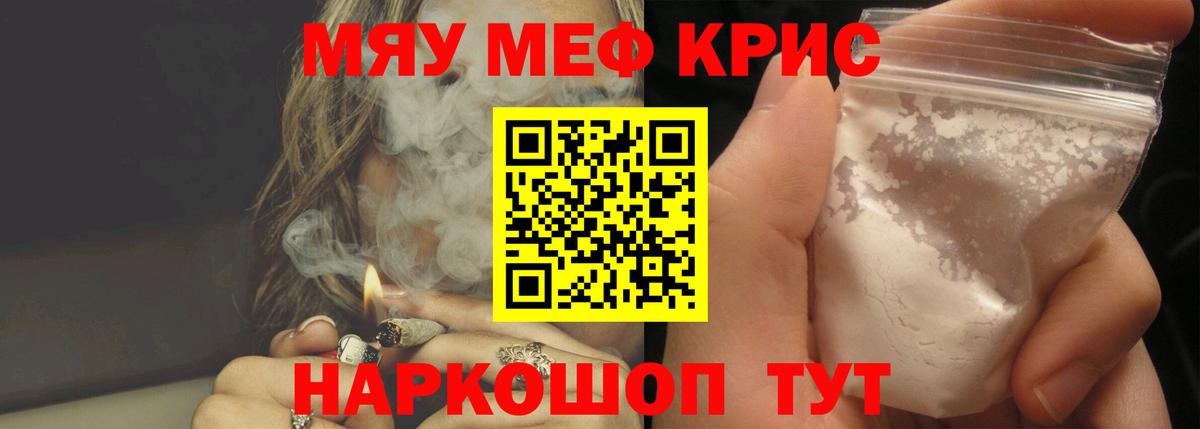 МЕФ кристаллы Звенигород
