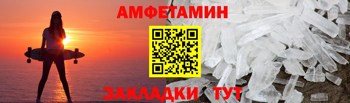 МЕТАМФЕТАМИН мет Звенигород
