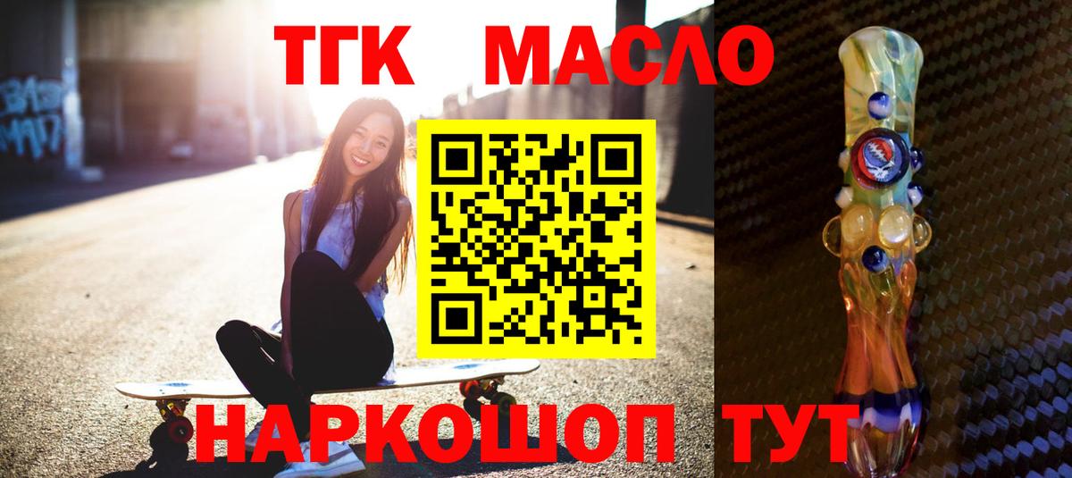 ТГК жижа Звенигород